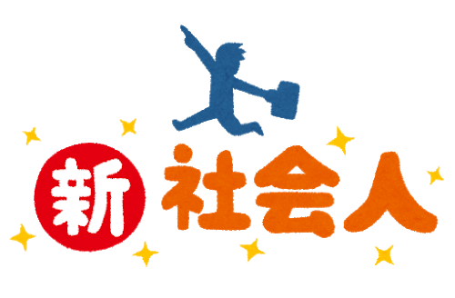 オツボネが伝えたい新入社員が気を付けるべきこと10選 障がい者 身体障害 発達障害 知的障害 のライフスタイルメディア Media116